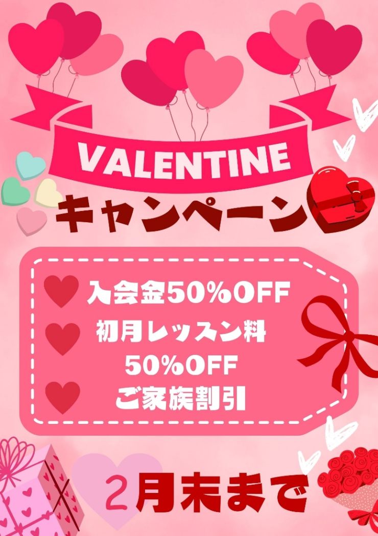 バランタインキャンペーン2024バナー.jpg
