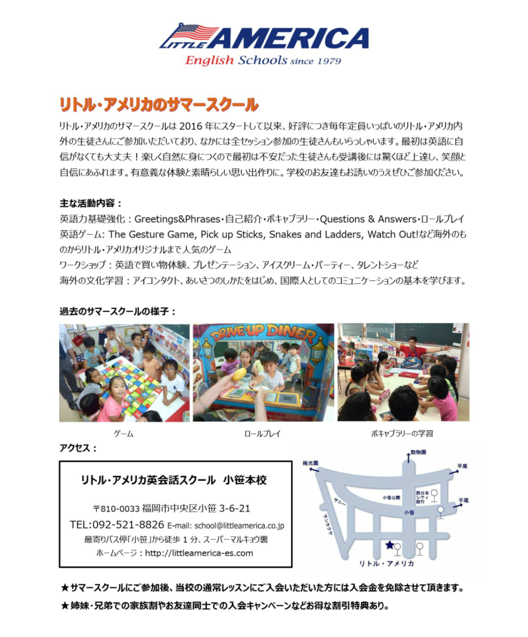 サマースクール_フライヤー2026_2-1.png